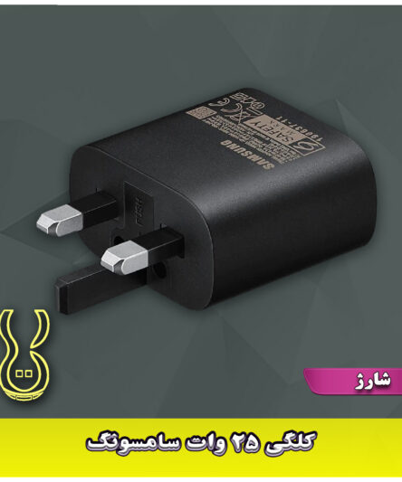 کلگی 25 وات ویتنام اورجینال