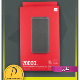 پاوربانک 20000 شیائومی